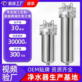 净水器;反渗透设备;净水器配件