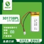 聚合物摇摆悬浮小鸡电池