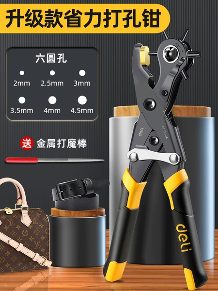 [Round Hole] Upgraded labor-saving drilling pliers with a grinding rod