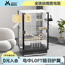 鸟笼鹦鹉笼子大号防溅洒虎皮玄凤牡丹专用鸟笼护翼家用别墅鸟用品