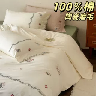 高级感100支全棉磨毛四件套加厚刺绣毛巾绣陶瓷磨毛纯棉被套床单