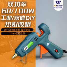 热熔胶枪溶胶枪  赛得SD-A胶枪60-100W双功率大胶枪热熔胶枪