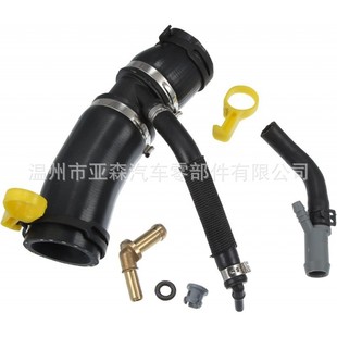 Heat Dissipation Water Pipe Kit LR 049990 LR 045239