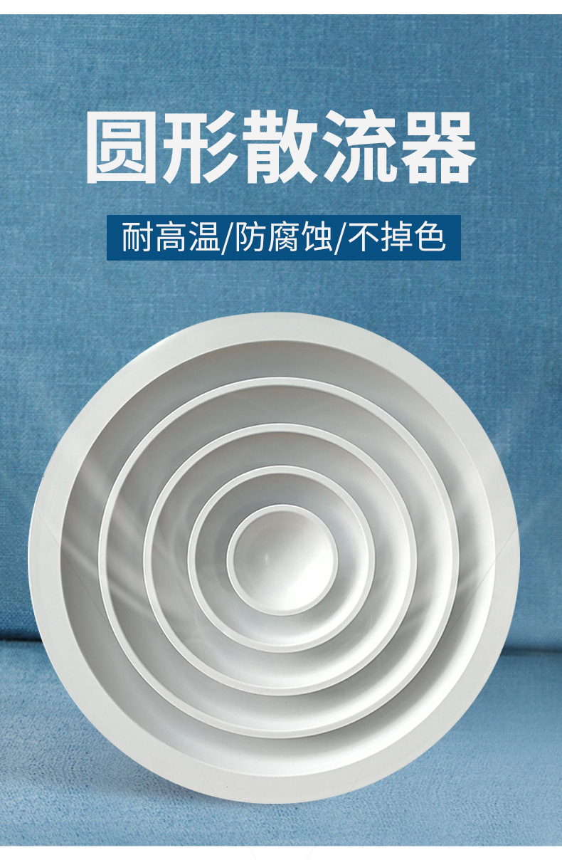 厂家直供铝合金圆形散流器中央空调管道通风口新风口防结露排风口-阿里巴巴