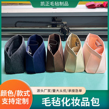 毛毡内胆包龙骧饺子包 现货批发加厚收纳内胆包 毛毡包毛毡化妆包