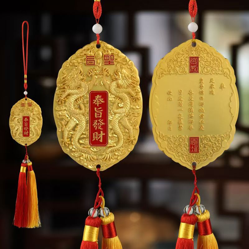Car Pendant for Fortune and Prosperity, Lucky Wish Card for the Year of the Dragon, Home Metal Pendant, Dragon and Phoenix Auspicious Crafts