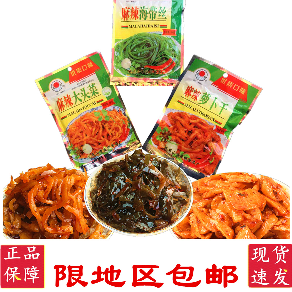 四川海明麻辣海带丝大头菜萝卜干整箱小包装配餐方便开胃下饭菜