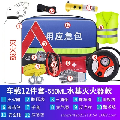 Emergency Kit Small Portable | Kempinq və səyahət - car-emergency-kit-12-pieces