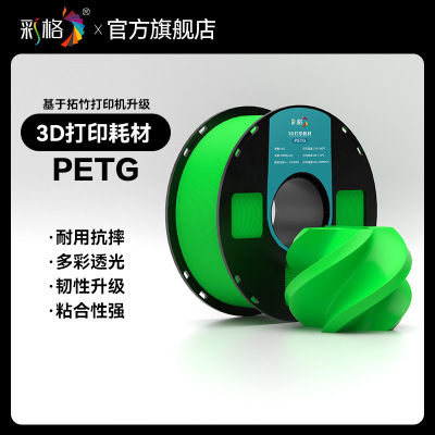 Цветная сетка, нить для 3D-печати, базовый цвет PETG, подходит для бамбукового 3D-принтера, креативная трехмерная суперударная проволока