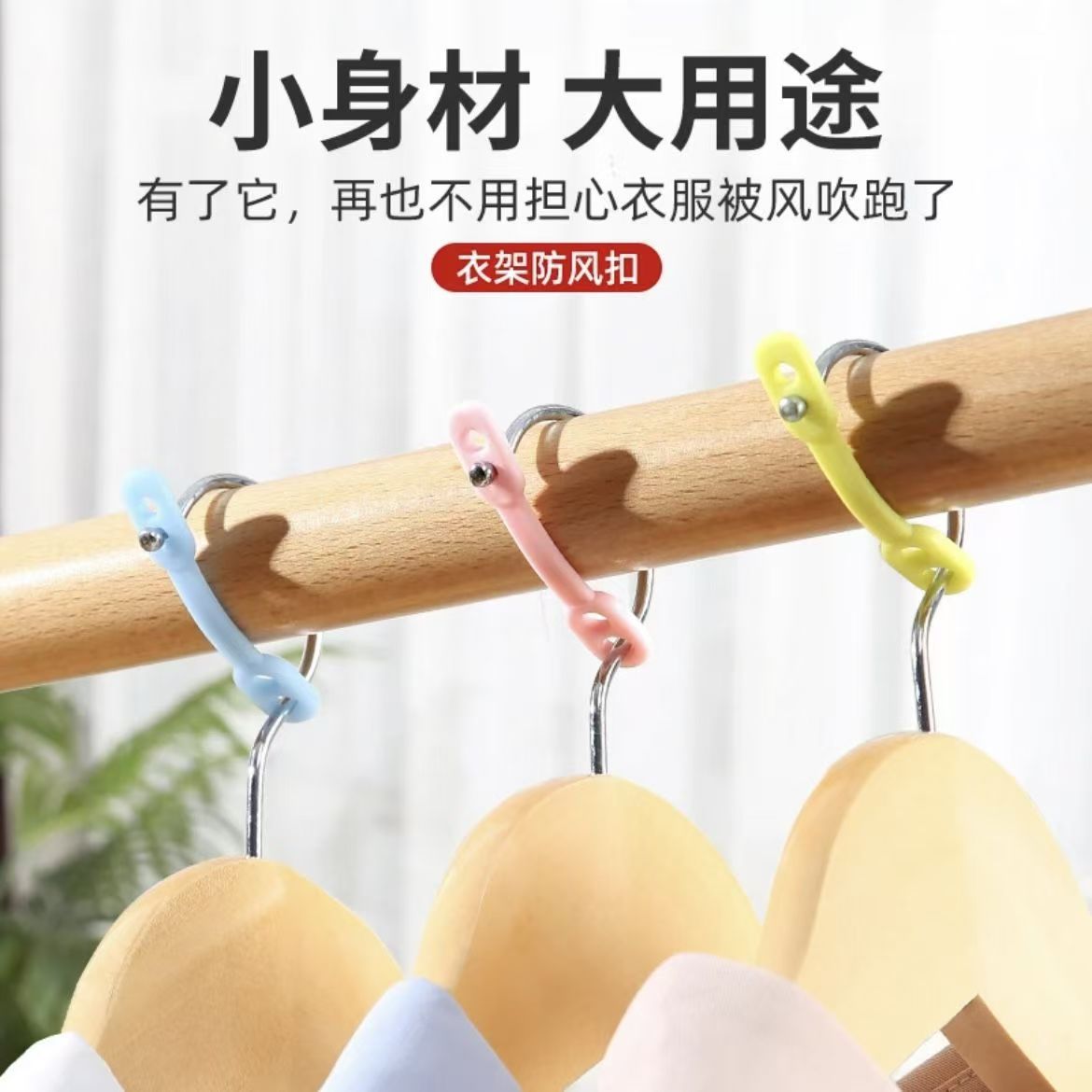 阳台衣架防风扣室外晒衣杆防滑固定卡扣硅胶晾衣架晒衣服架防掉落