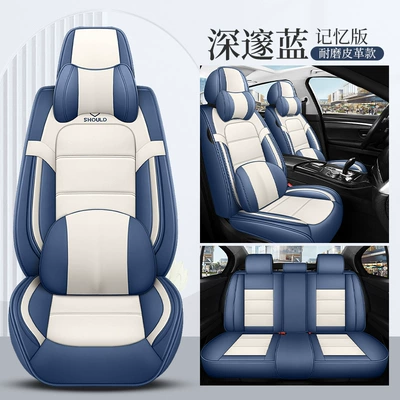 Four Seasons Pad | export Amazon one-piece delivery - deep-blue-memory-foam-version-full-leather-universal