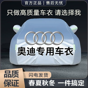 Audi A4L A6L Q5L A3L üçün qalınlaşdırılmış avtomobil örtüyü: günəş, yağış, qar qoruyucu