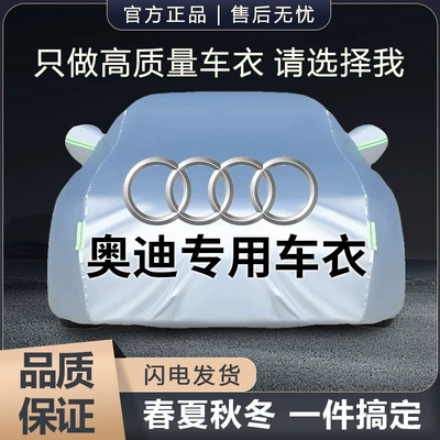 Q5L A3L Car Cover, Sun | Car clothing
