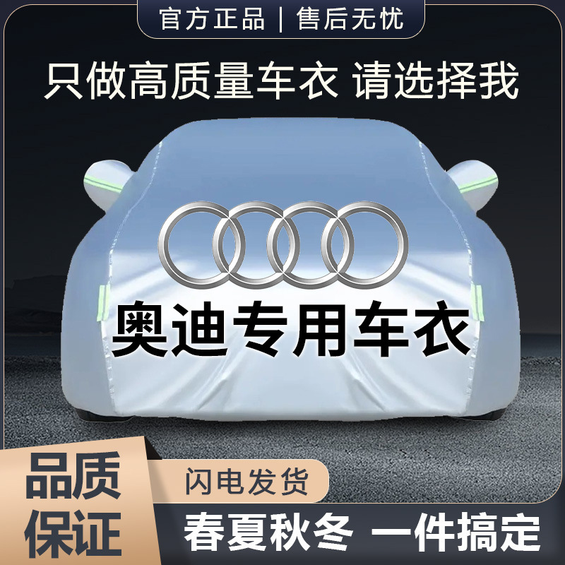 Suitable for Audi A4L A6L Q5L A3L Car Cover, Sun Protection, Rain Protection, Snow Protection, Thickened Full Cover Car Cover Suitable for Audi A4L A6L Q5L A3L Car Cover, Sun Protection, Rain Protection, Snow Protection, Thickened Full Cover Car Cover