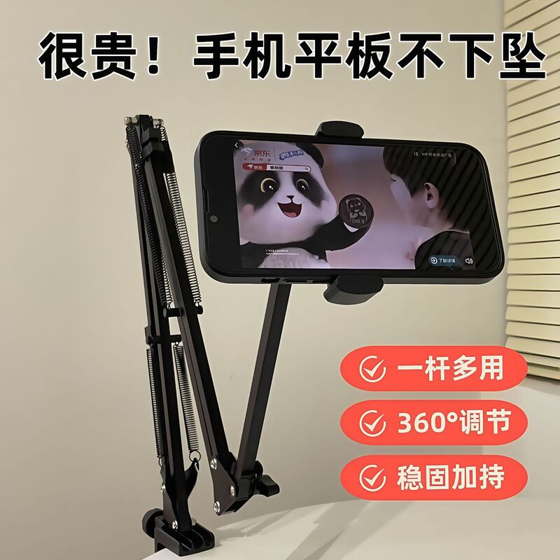 Dormitory Bedside Mobile Phone Bracket Desktop Mobile Phone Tablet Subside Live Broadcasting Bracket Lazy Man Bed Arm Support Rack