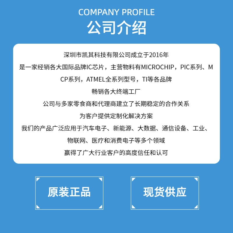 전자 부품 분배 단일 원스톱 BOM 테이블 조달 집적 회로 IC 칩 단일 칩 마이크로 컴퓨터 커패시터 저항