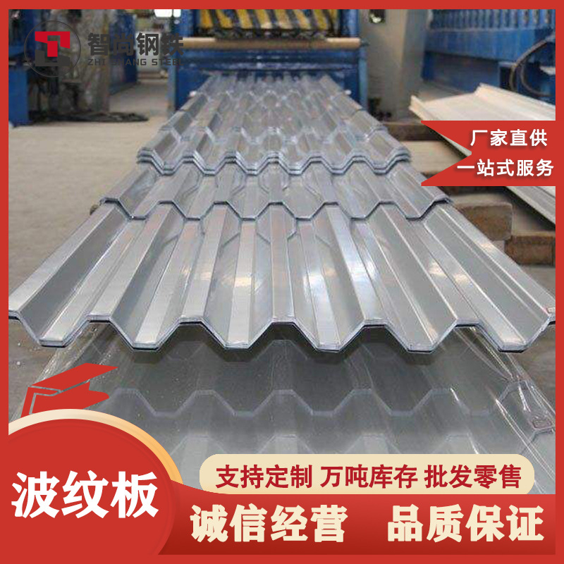 彩钢瓦现货批发 厂房屋顶用彩钢瓦  铁皮瓦波浪瓦 镀锌压型彩钢瓦