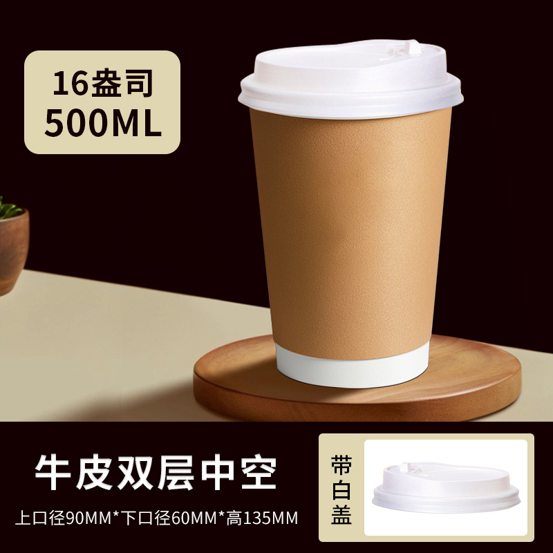 Taza de papel de café desechable con tapa gruesa taza de té de leche de piel de vaca resistente al calor de doble capa empaquetada con bebida caliente logotipo de impresión comercial