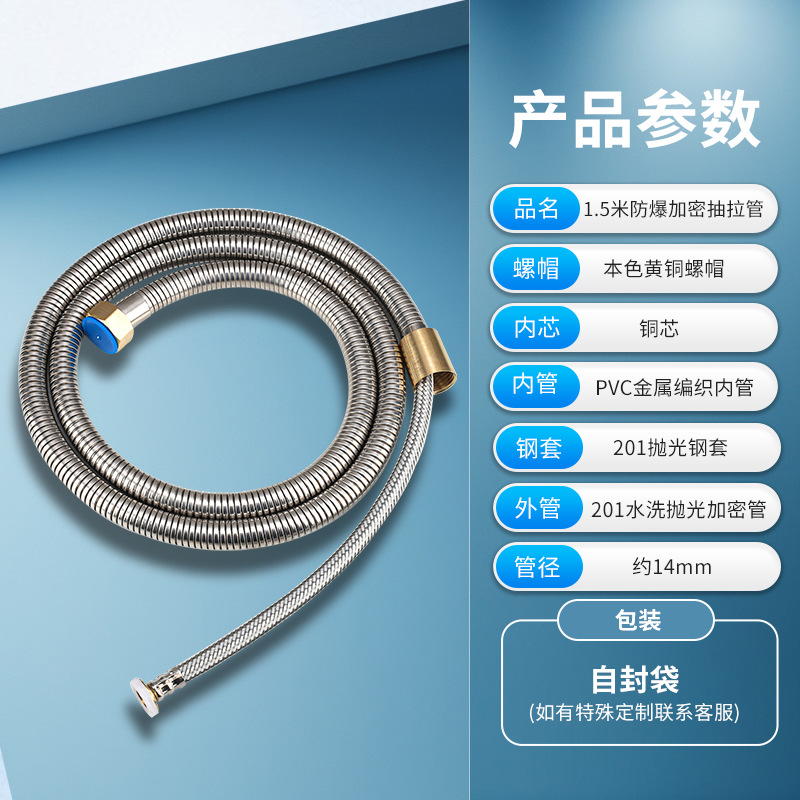 Manguera de ducha, tubo de ducha de acero inoxidable, baño, baño, baño, cifrado, manguera de entrada de agua a prueba de explosiones, tubo de extensión, accesorios generales