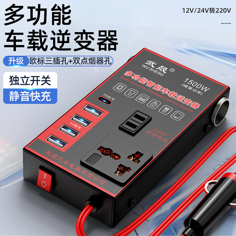 Car inverter 12V24V universal to 220V car power socket truck intelligent charging inverter converter