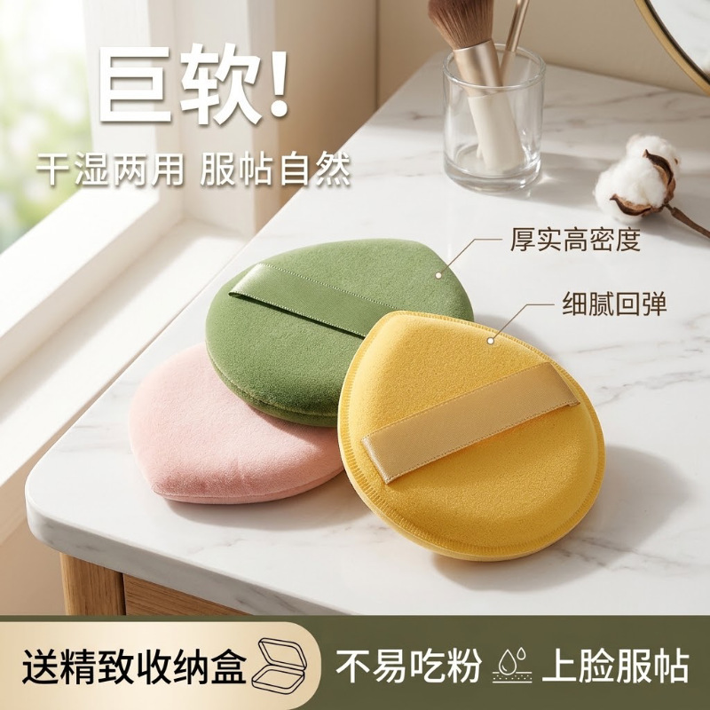 New water-drop-shaped marshmallow powder puff beauty sponge, soft and large, suitable for both wet and dry use for makeup application New water-drop-shaped marshmallow powder puff beauty sponge, soft and large, suitable for both wet and dry use for makeup application