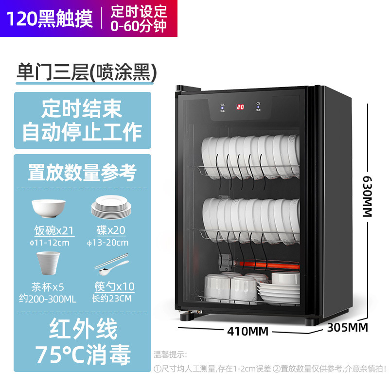 和格消毒柜家用小型2025新款立式台式桌面饭店餐饮具碗筷商用厨房|undefined