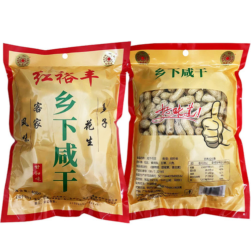 Hongyu Feng Sweet Wine Peanuts 400g Salty Dry Garlic Aroma Heishan Hakka Local Specialty Crispy and Sweet Peanuts