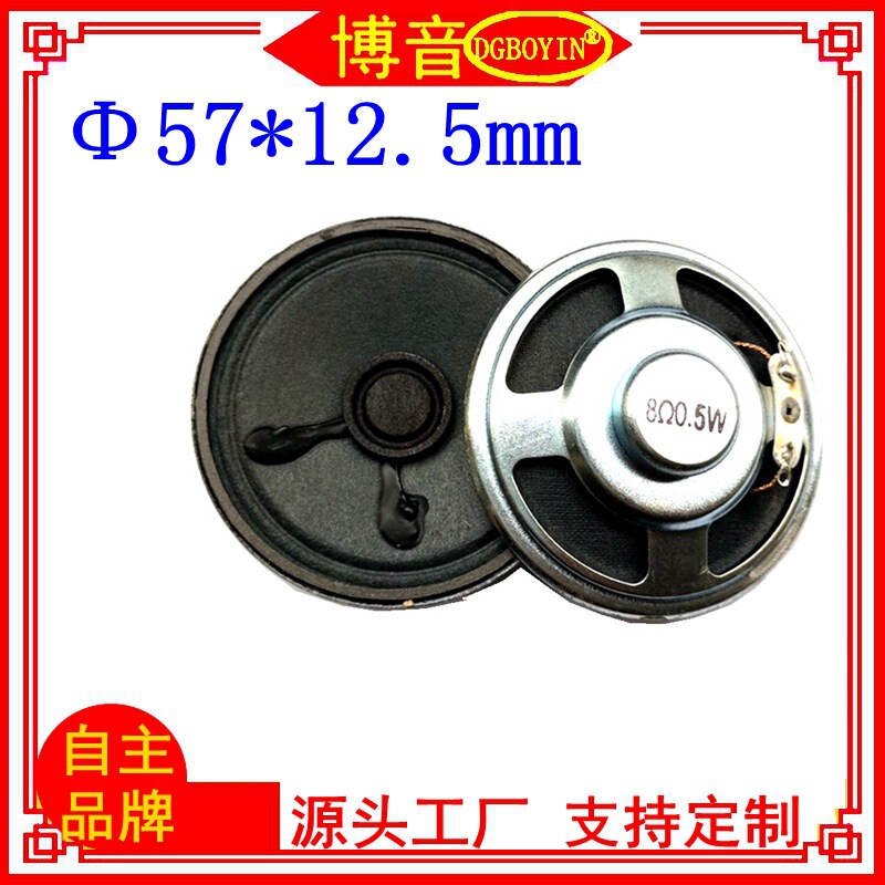 ソース直供40mm45鉄殻内磁気紙膜スピーカー50mm57音声アナウンススピーカー66mm78mm|undefined