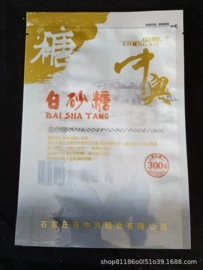 塑料自封袋;塑料塑胶标签;塑料自立袋