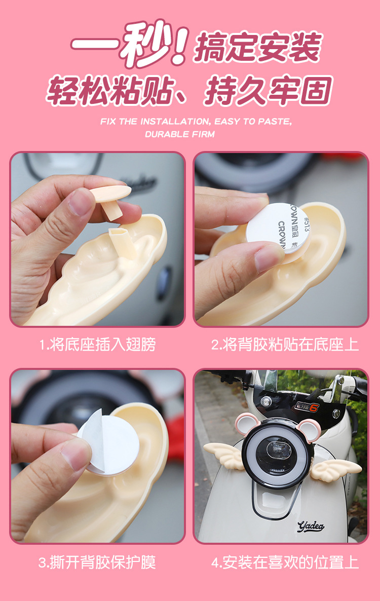 Electric Car Decoration Bear Ears Accessories Cute Wings Stickers