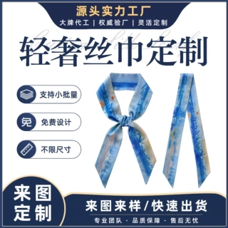 丝巾定制小批量来图来稿数码印花小方巾领巾飘带发带源头工厂直供