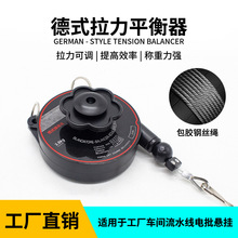 厂家德式工业挂钩伸缩器挂绳弹簧电批电动螺丝刀平衡器拉力悬挂式