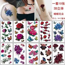 纹身贴防水女持久3D立体彩色玫瑰花朵蝴蝶小图案性感锁骨文身贴纸