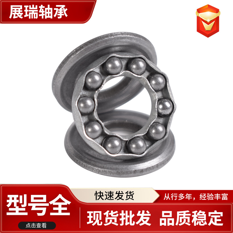 铁质冲压非标平面推力球轴承19-27.5 内径19外径27.5厚7