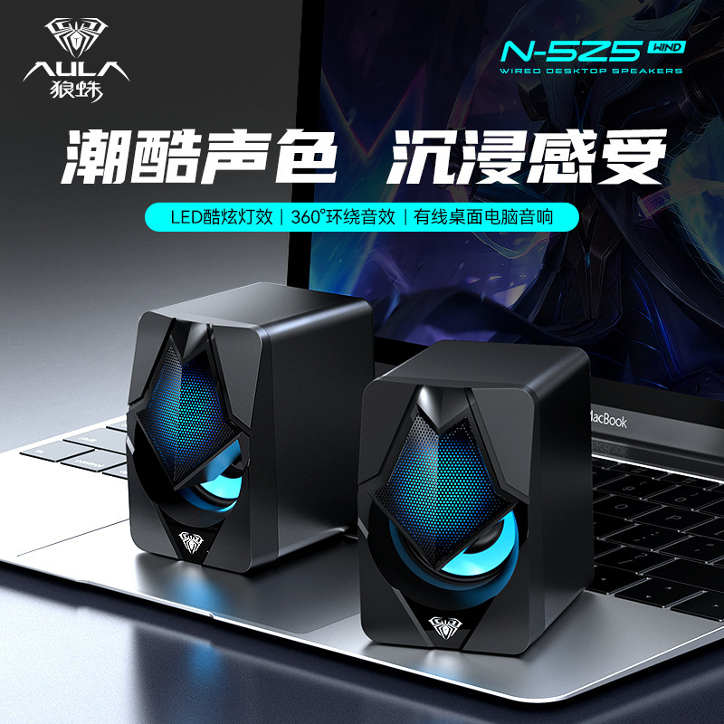 Tarantula N-525 computer desktop wired audio desktop notebook mobile phone external USB luminous household small speaker