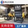 双轴多功能金属塑料撕碎机