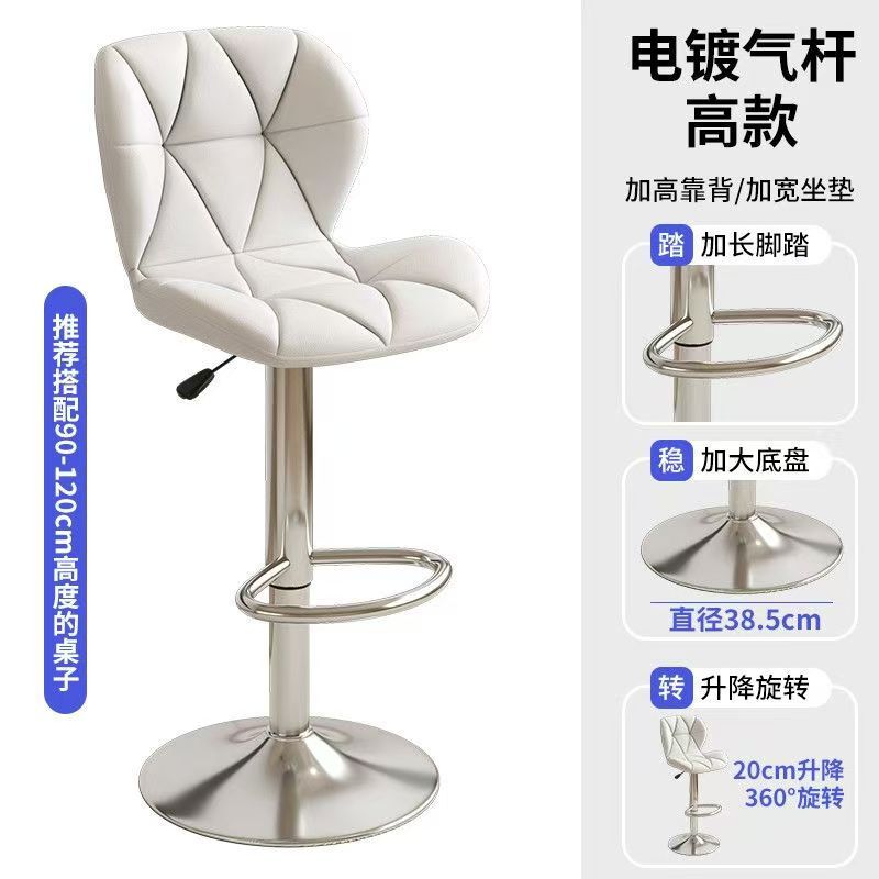 バーチェアモダンシンプルバーチェアレジフロント昇降背もたれ椅子家庭用ハイスツールバースツール|undefined