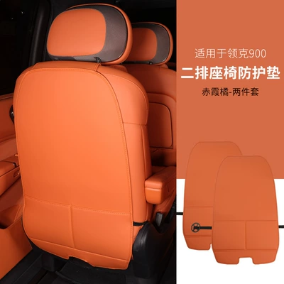 Suitable for Lynk & Co 900 Second-Row Seat Anti-Kick Pad, Rear Seat Back Child Anti-Kick Protector, Original Car Color Modification Accessories (Chair back anti-kick pad) - lynk-co-900-second-row-full-coverage-seat-back-protector-crimson-orange-2-piece-set