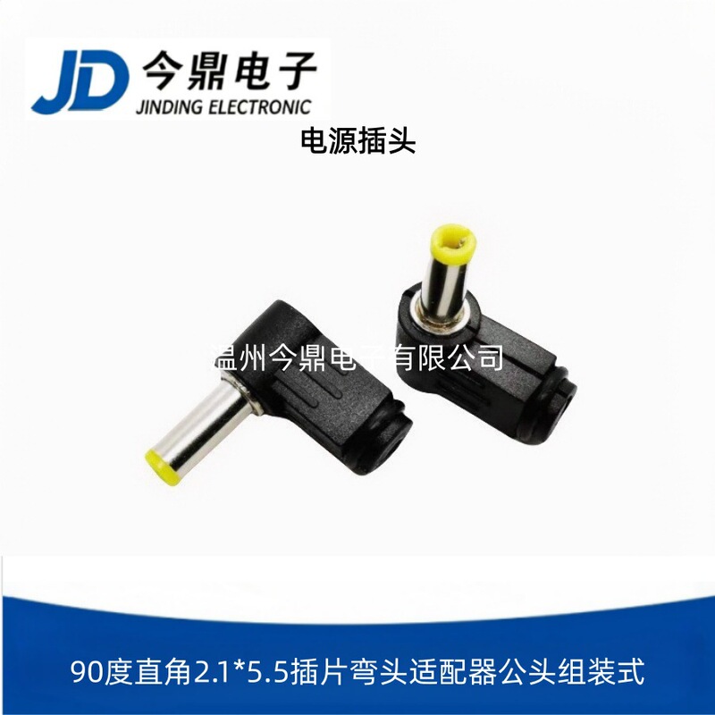Dc Power Plug 90-Degree Right-Angle 2.1*5.5 Plug-In Elbow Adapter Male Assembly Connector Dc Power Plug 90-Degree Right-Angle 2.1*5.5 Plug-In Elbow Adapter Male Assembly Connector