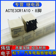 ACTE3CR1A10������܇�п���X�峣���דp�^���8�_ͨ��ACTE3C5V01