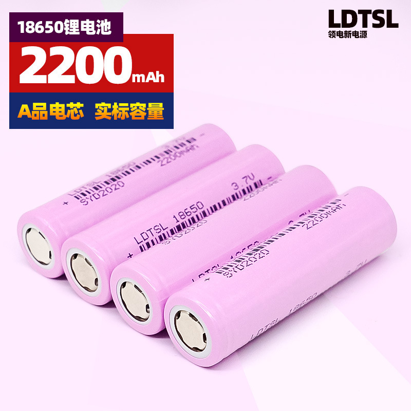 18650 Lithium Battery 2200Mah 3.7V Electric Charging Small Toy Battery Charging Energy Storage Headlight Battery