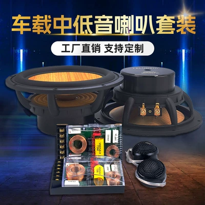 Qìchē – Car Audio Car horn/tweeter