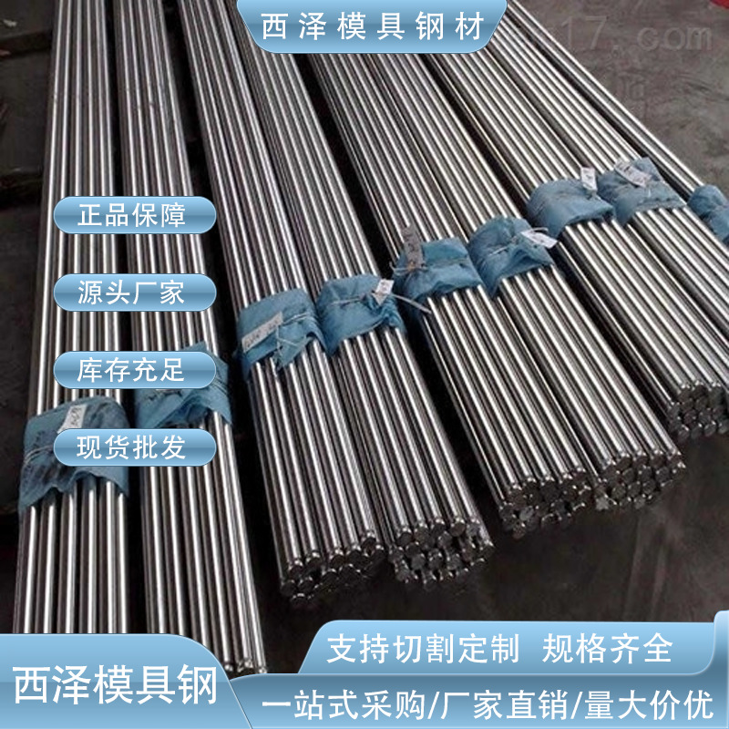 批发零售日本SKS3高碳不变形油钢 SKS3光亮圆钢 大小直径SKS3圆棒