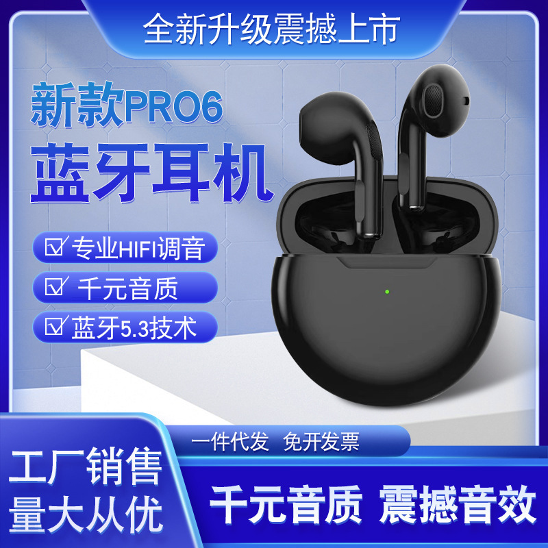 定制跨境pro6无线蓝牙耳机迷你简约无线入耳式降噪超长续航耳机|ms