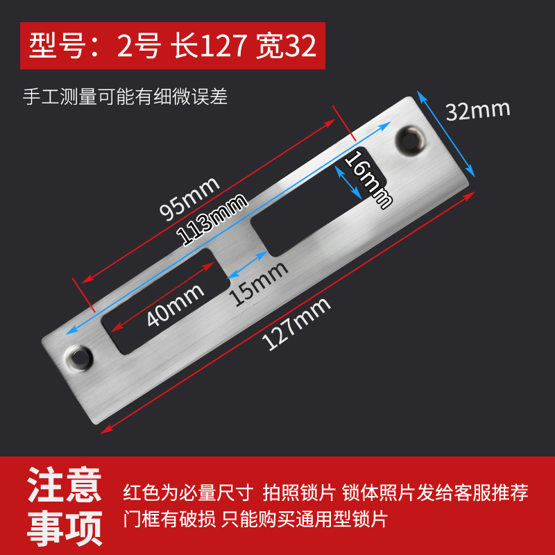 Accesorios de cerradura de puerta de madera de dormitorio cuerpo de cerradura marco de puerta guía de placa de bloqueo especial placa de fijación placa de presión de borde placa de bloqueo