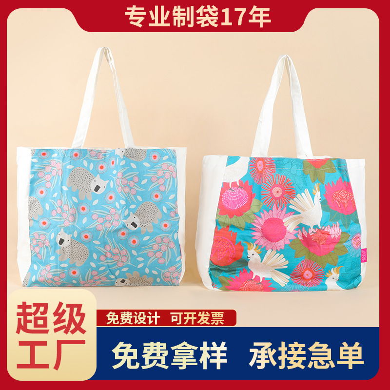 wow定制手提帆布袋logo学生单肩帆布包购物袋批发宣传棉布袋定做