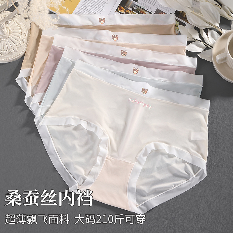 Summer Plus-Size Fluttering Panties for Women, Ultra-Thin Ice Silk Seamless 100kg Pure Desire Mulberry Silk 7A Antibacterial Extra-Large Size Summer Plus-Size Fluttering Panties for Women, Ultra-Thin Ice Silk Seamless 100kg Pure Desire Mulberry Silk 7A Antibacterial Extra-Large Size