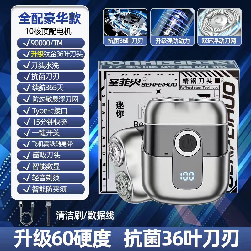 新款德国进口电动剃须刀男士便携迷你刮胡刀小钢炮剃胡刀磁吸|undefined