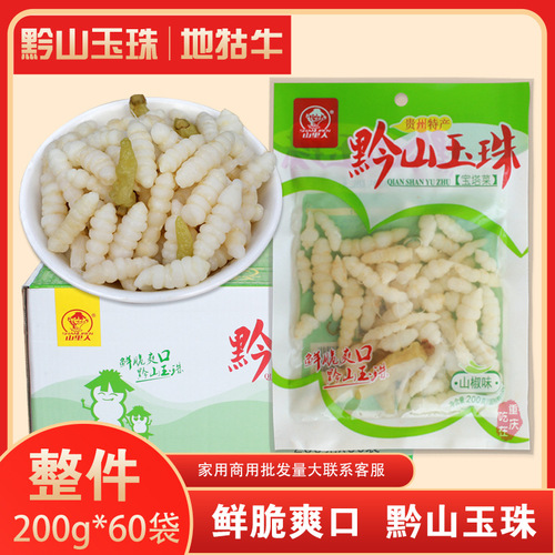 Guizhou Specialty Shanzhiren Qian Shan Yu Zhu 200g/bag Pagoda Vegetable Pickled Chili Flavor Earth Ox Side Dish Pickled