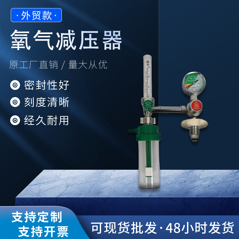 外贸款浮标式氧气吸入器 进气杆加长款氧气瓶减压氧气减压器